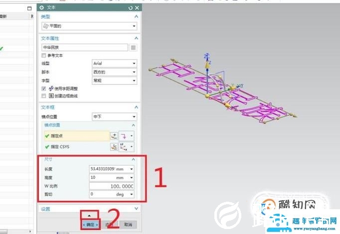 UG10.0中如何插入文字并拉伸成实体？