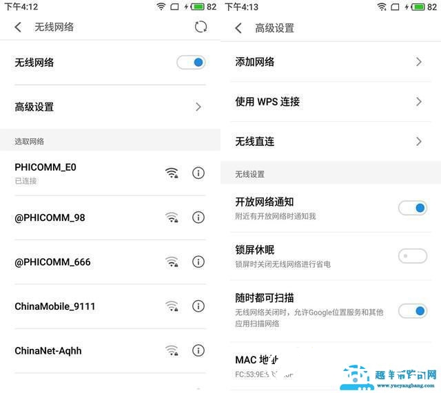 手机怎么通过WPS连接路由器