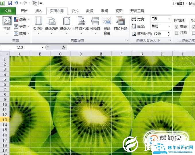 excel背景图片怎么设置