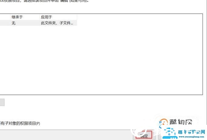 win10怎样获得文件管理权限
