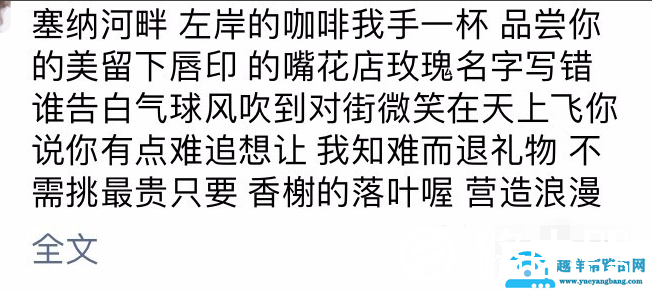 讯飞输入法朋友圈不折叠