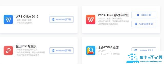 win10专业版WPS如何激活（wps专业版激活步骤）(1)