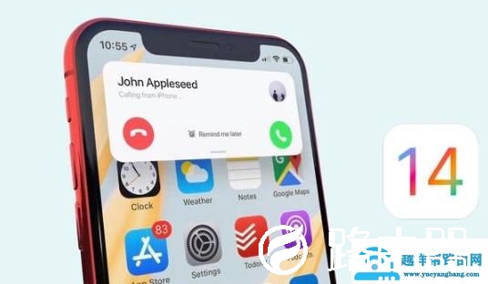ios14新功能详细介绍