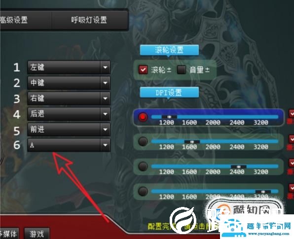 鼠标如何设置宏