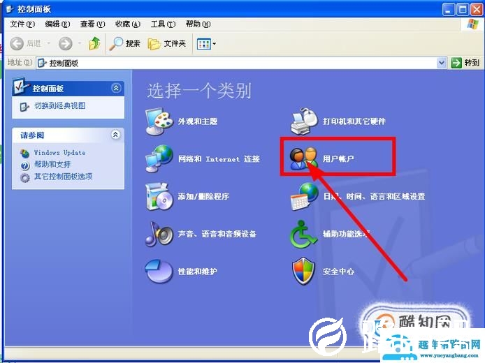 怎么设置电脑开机密码
