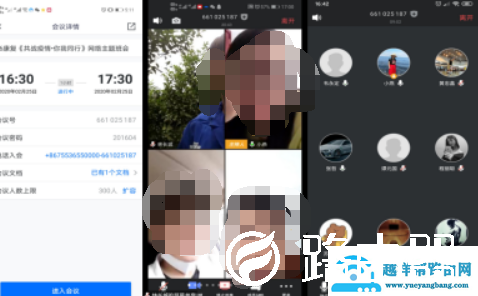 腾讯会议最多几个人视频