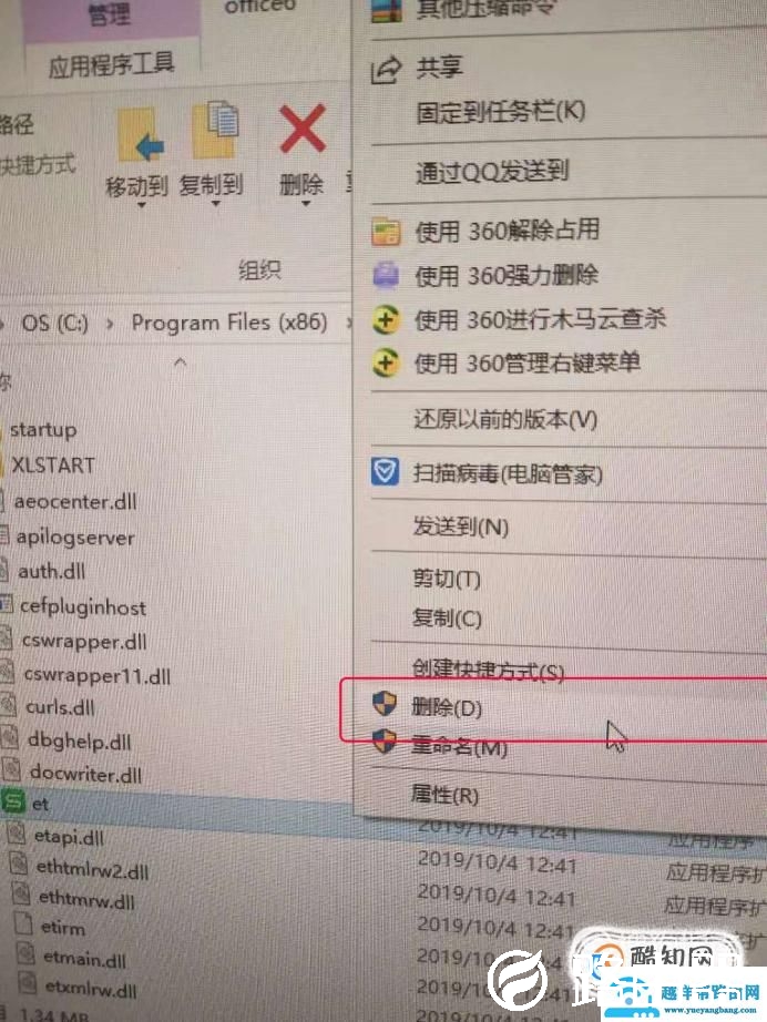 电脑老是弹出广告怎么办
