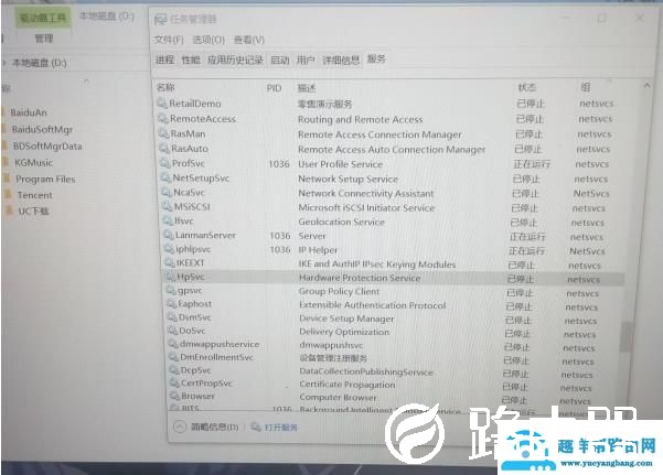 鲁大师hardwareprotect删除方法