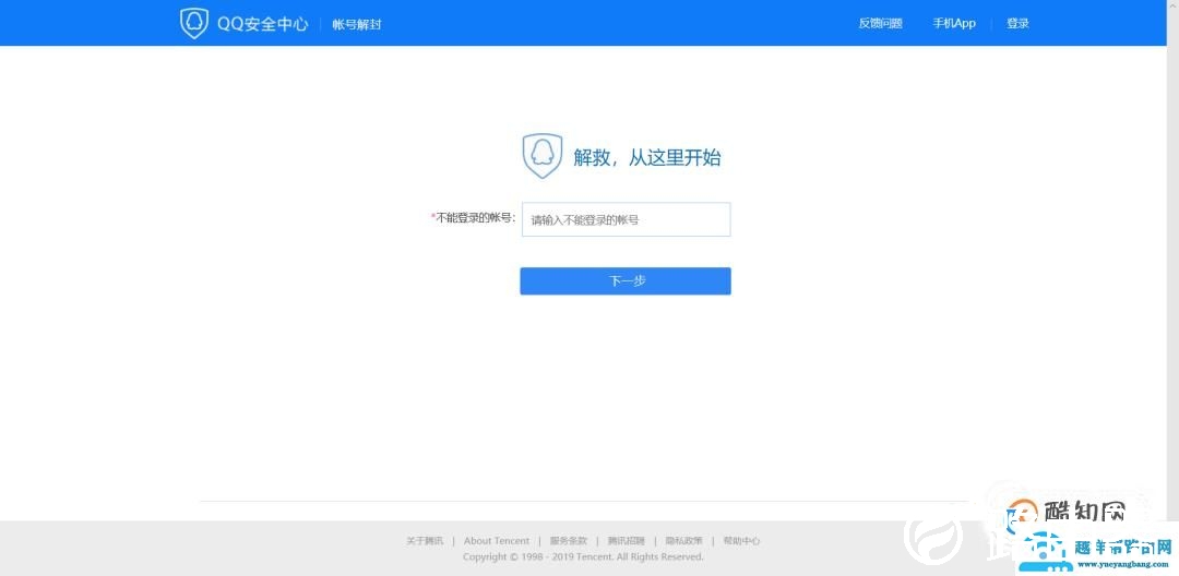 qq被冻结了怎么解冻