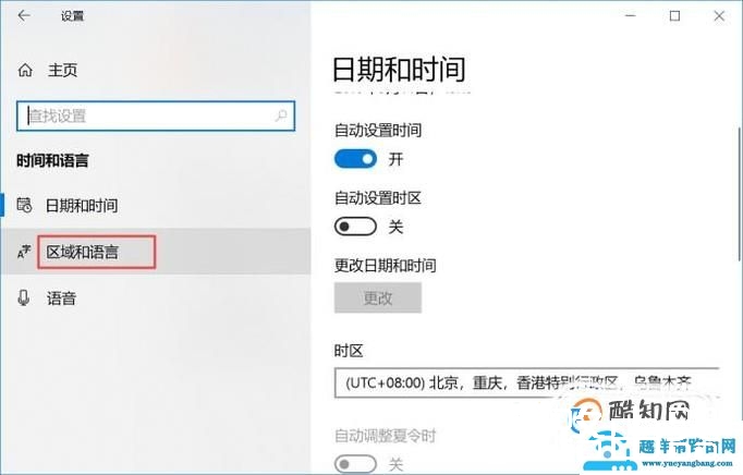 win10如何更改默认输入法？