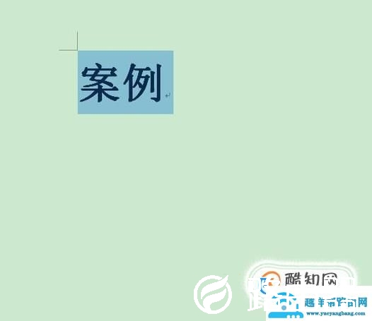 word如何加双下划线