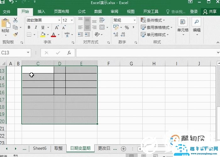Excel自定义条件格式规则，这个功能很实用