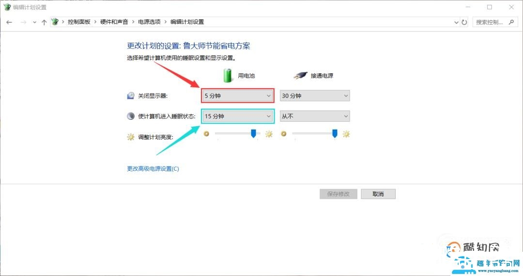 设置电脑锁屏时间