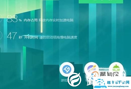 如何删除电脑多余的系统启动项