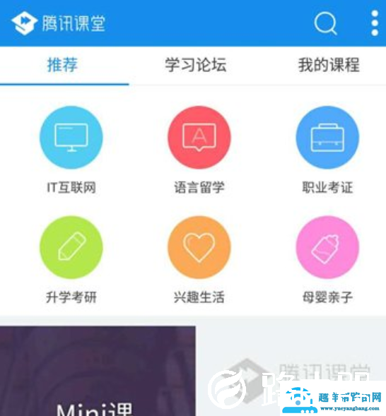腾讯课堂pc端怎么缓存(腾讯课堂pc端缓存课程的方法)