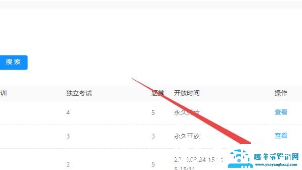 钉钉云课堂阅卷功能使用方法