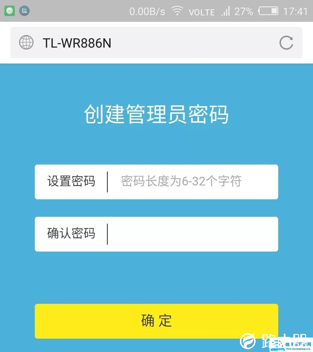 怎么用手机设置路由器
