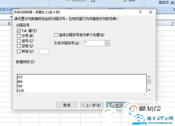 excel文本格式与数字格式的转换