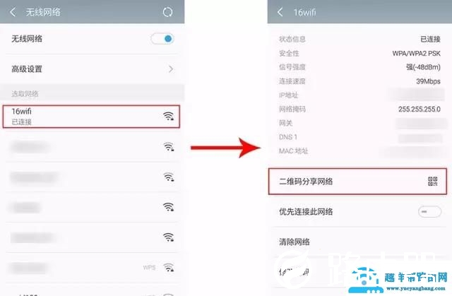 忘记WIFI密码怎么办？这几个小技巧轻松找回！