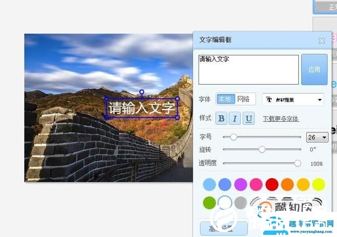 如何截图 修改图片 在图片上添加文字