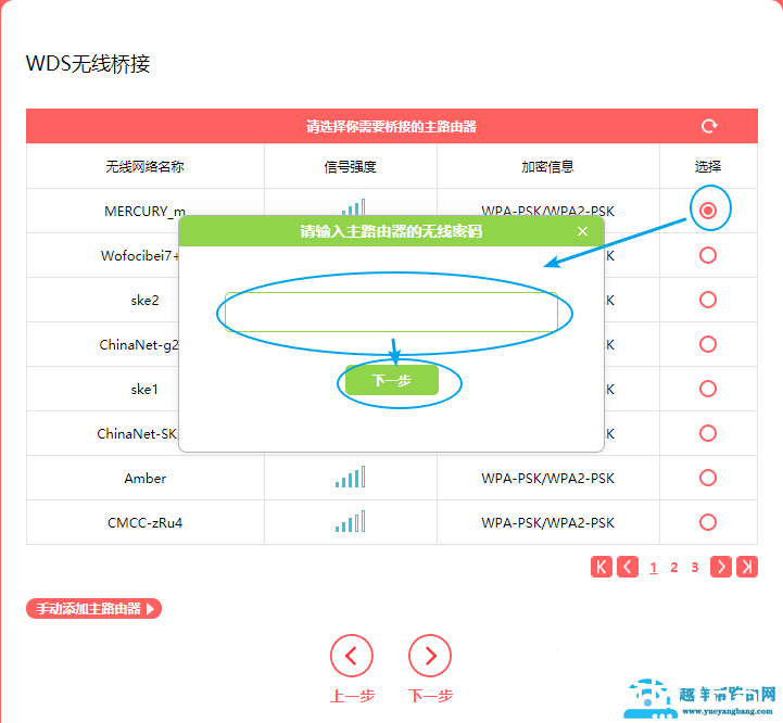 电脑没有无线网卡，教你用一根网线连接WiFi