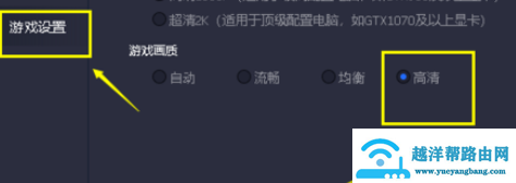腾讯手游助手独立显卡设置