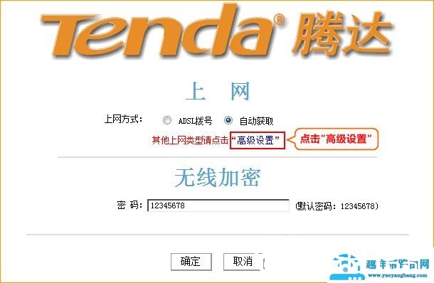 腾达（Tenda）无线路由器如何升级？【图解】