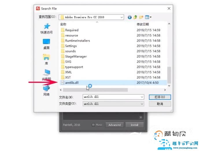 图解Pr CC 2018安装与破解附安装包