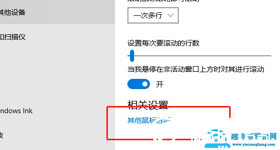 Win10系统鼠标灵敏度该如何进行设置