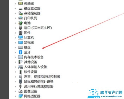笔记本蓝牙怎么打开