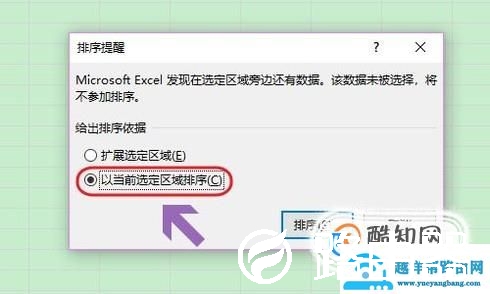 Excel表格中常用的排序方法有哪些？