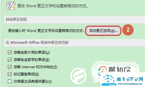 Word如何设置自动编号？