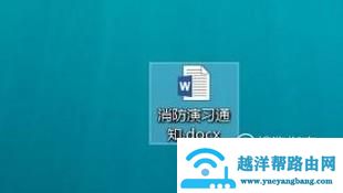 world文档怎么缩印（如何打小抄）