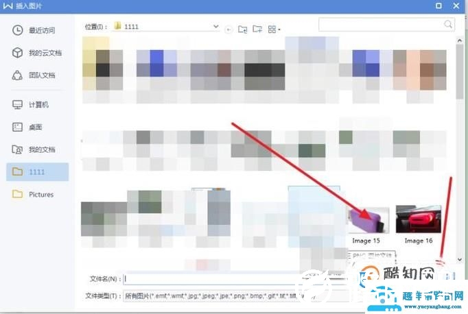 word怎么插入图片做背景