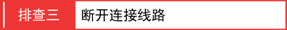 [3G Mini]无线路由 登录不了管理界面，怎么办？【图解】
