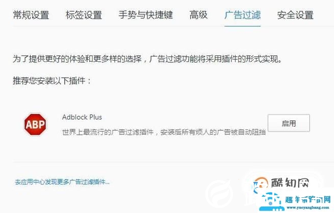 如何阻止浏览网页时自动弹出的广告