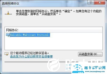 win7无法识别网络怎么办（Win7无法识别网络解决方法）(7)