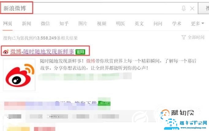 新浪微博数据中心在哪里？微博数据中心如何查看