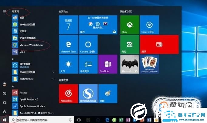 vmware虚拟机如何调整窗口大小
