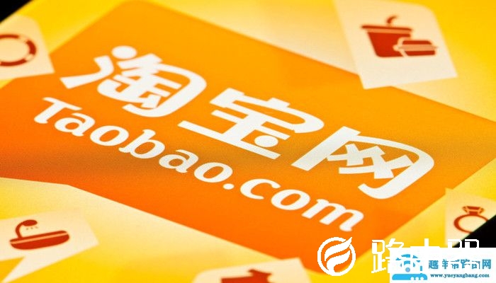 淘宝网页版怎么开网店