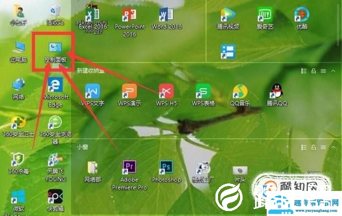 如何取消Windows10锁屏密码