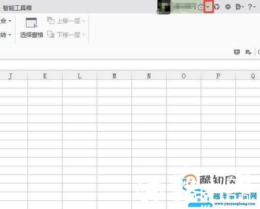 wps账号怎么注销