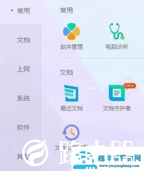 Win7 如何阻止程序联网