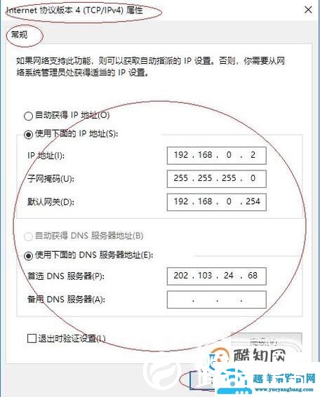办公室电脑如何互相共享文件？