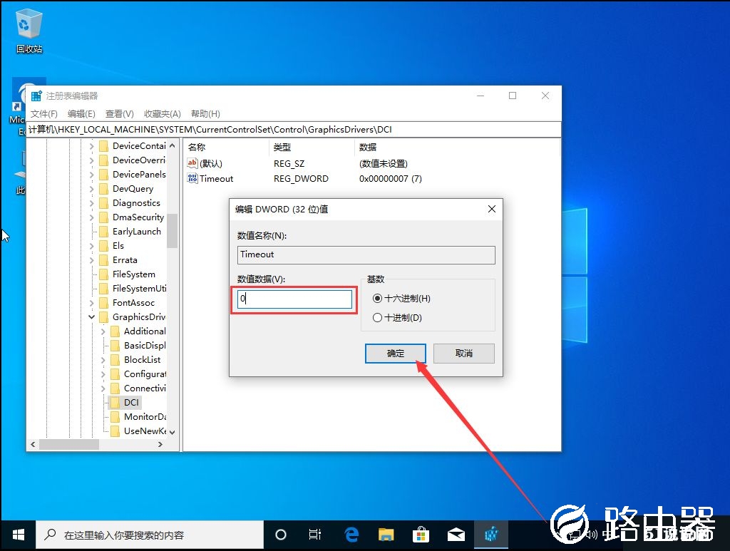 Win10系统频繁闪屏刷新怎么办