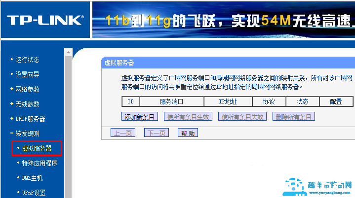 TPLINK WR340G路由器wan ip和外网ip不一致该怎么解决？【图解】