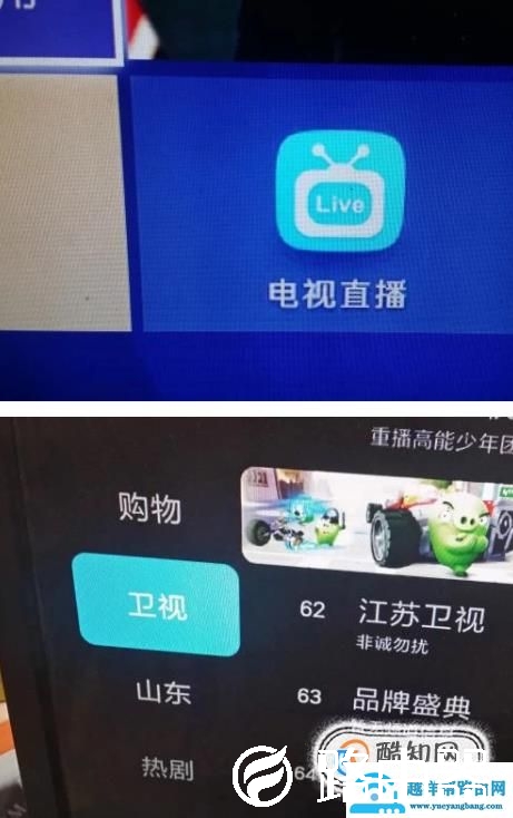 智能电视怎么看地方台频道直播，教你方法