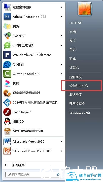 win7打印机怎么网络共享（win7共享的打印机无法连接解决方法）(3)
