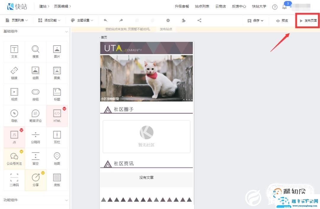 简单的APP怎么制作