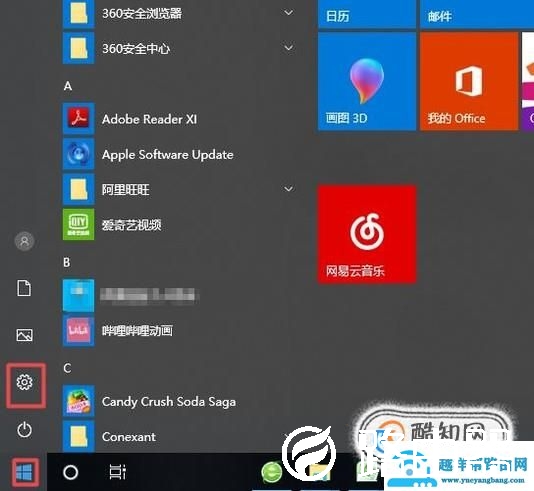 win10自动休眠怎么设置和取消